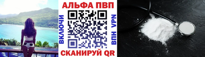 Купить  Балтийск  Альфа ПВП Crystall 
