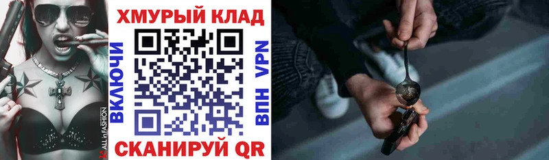 Купить где  Балтийск  ГЕРОИН хмурый 