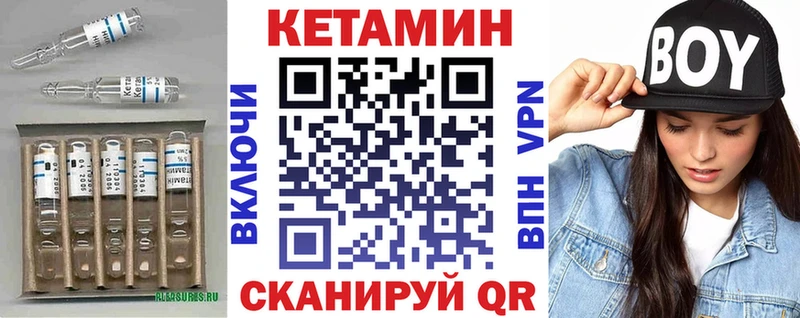 Купить где  Балтийск  Кетамин VHQ 