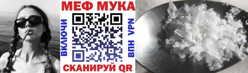 МЯУ-МЯУ 4 MMC  Купить закладки  Балтийск 